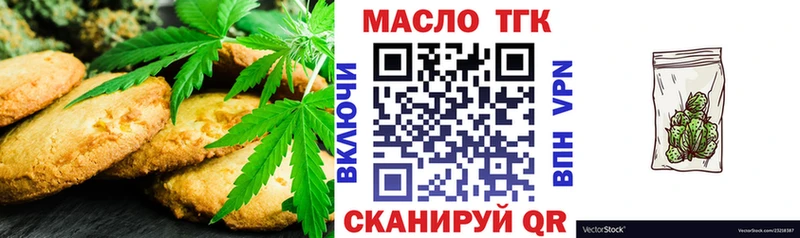 Еда ТГК марихуана  Бронницы 
