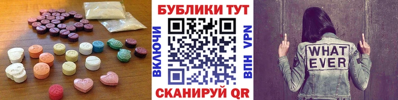 Экстази MDMA  Бронницы 