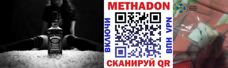 Метадон VHQ  цена наркотик  Бронницы 